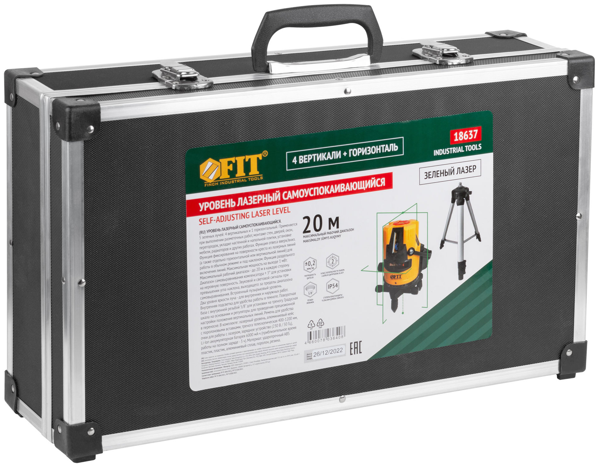 Уровень лазерный самоуспокаивающийся, зеленые лучи, горизонталь + 4 вертикали, диапазон 20 м, Li-Ion аккум., 2 уровня яркости, тренога, алюминиевый ке (18637)