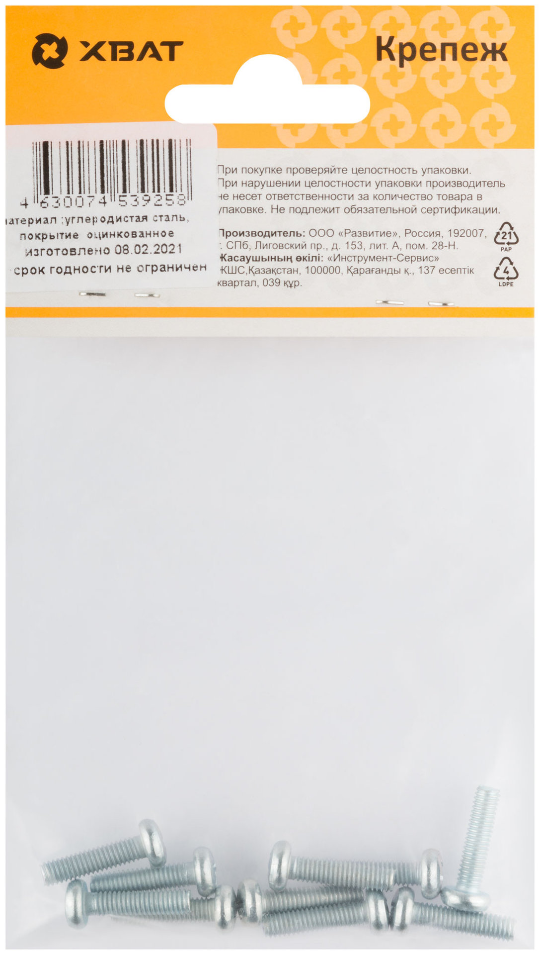 Винт с полуцилиндрич. головкой с полной резьбой оцинков. DIN 7985 4х16 10 шт.(фасовка) (27704-2)