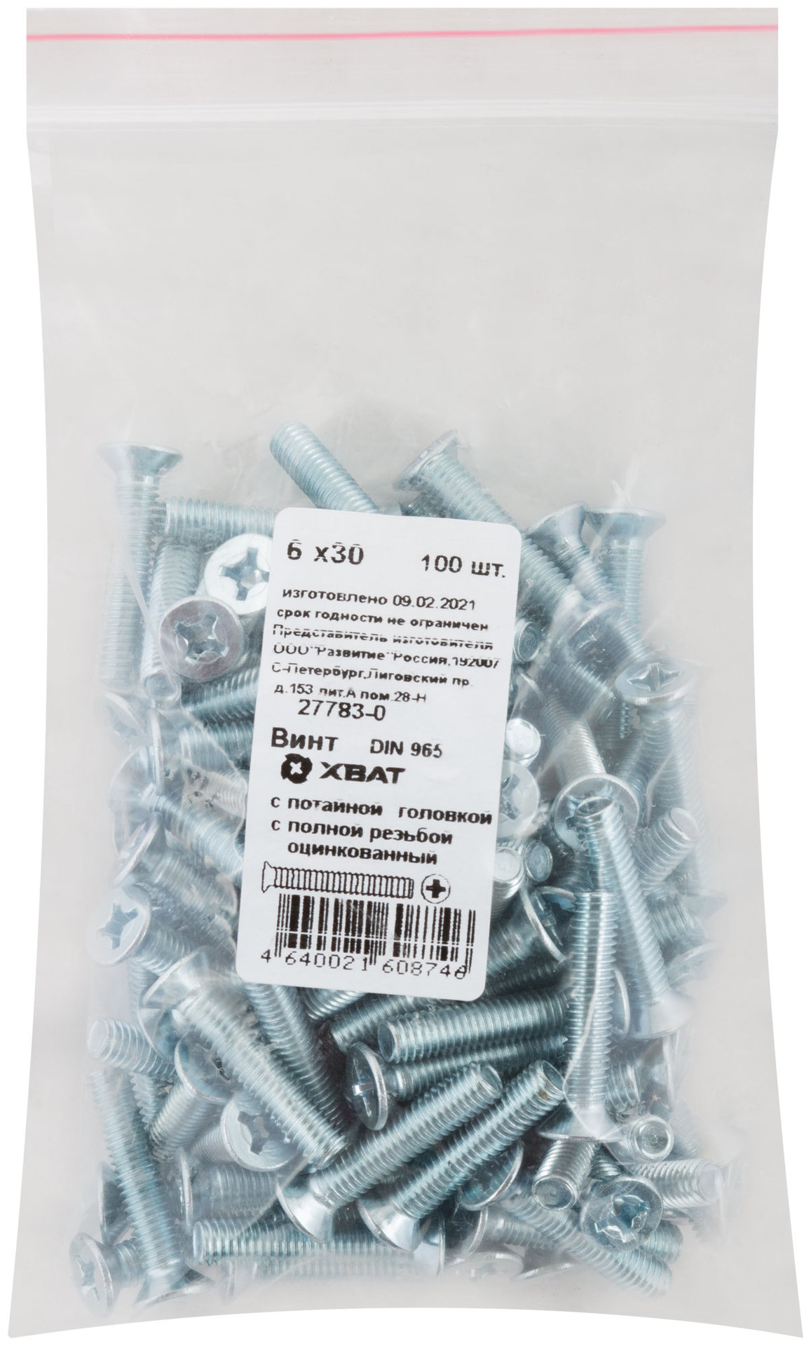 Винт с потайной головкой с полной резьбой оцинкованный DIN 965 6х30 100 шт Фасовка (27783-0)