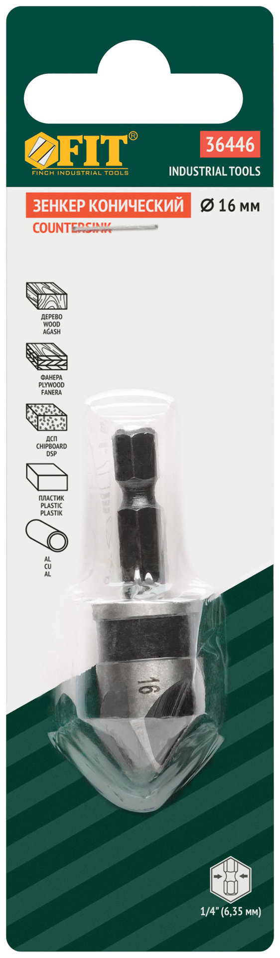 Зенкер конический, легированная сталь, хвостовик под биту, 16 мм (36446)