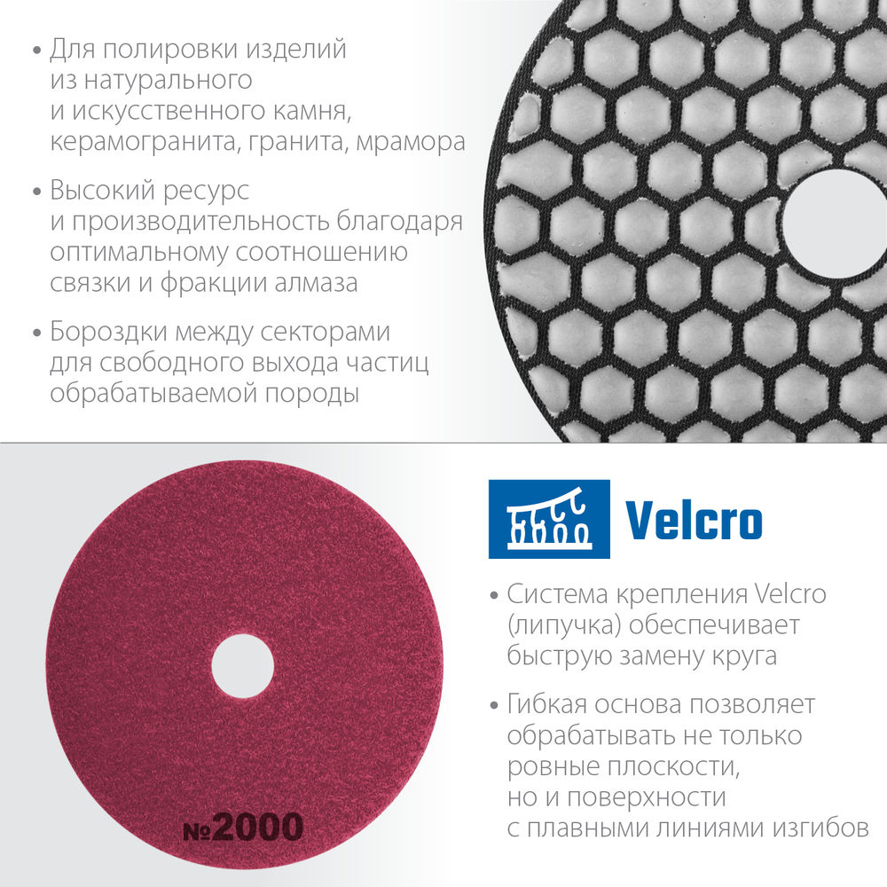 Круг алмазный гибкий шлифовальный АГШК 100 мм, №2000, сухое шлифование ЗУБР Профессионал 29868-2000