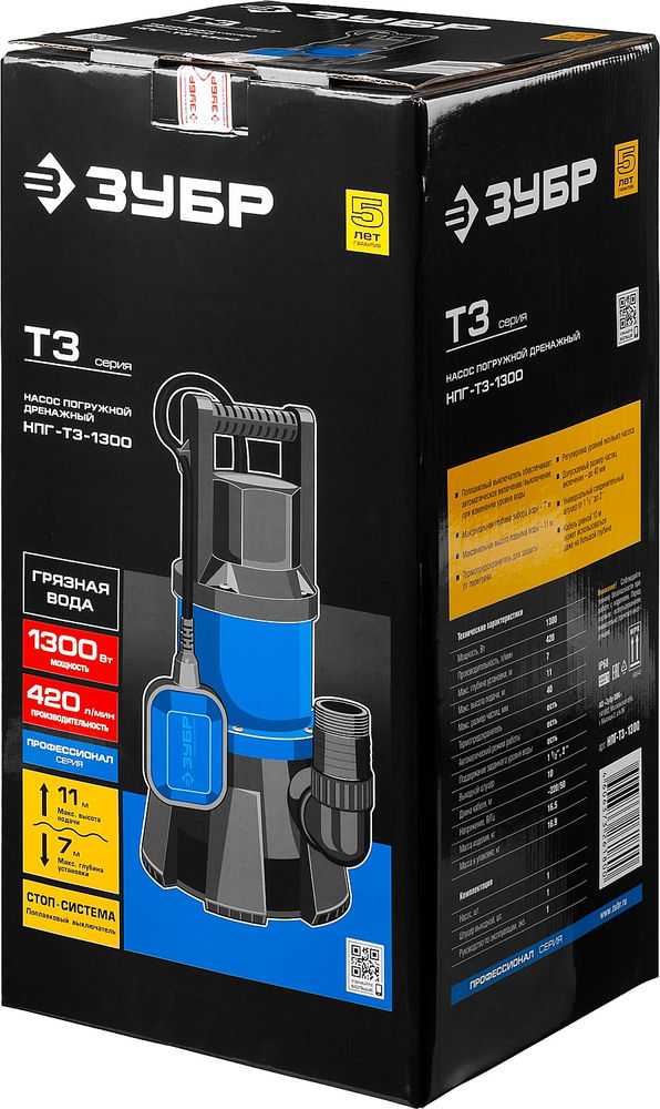 Насос дренажный для грязной воды 1300 Вт ЗУБР Профессионал НПГ-Т3-1300