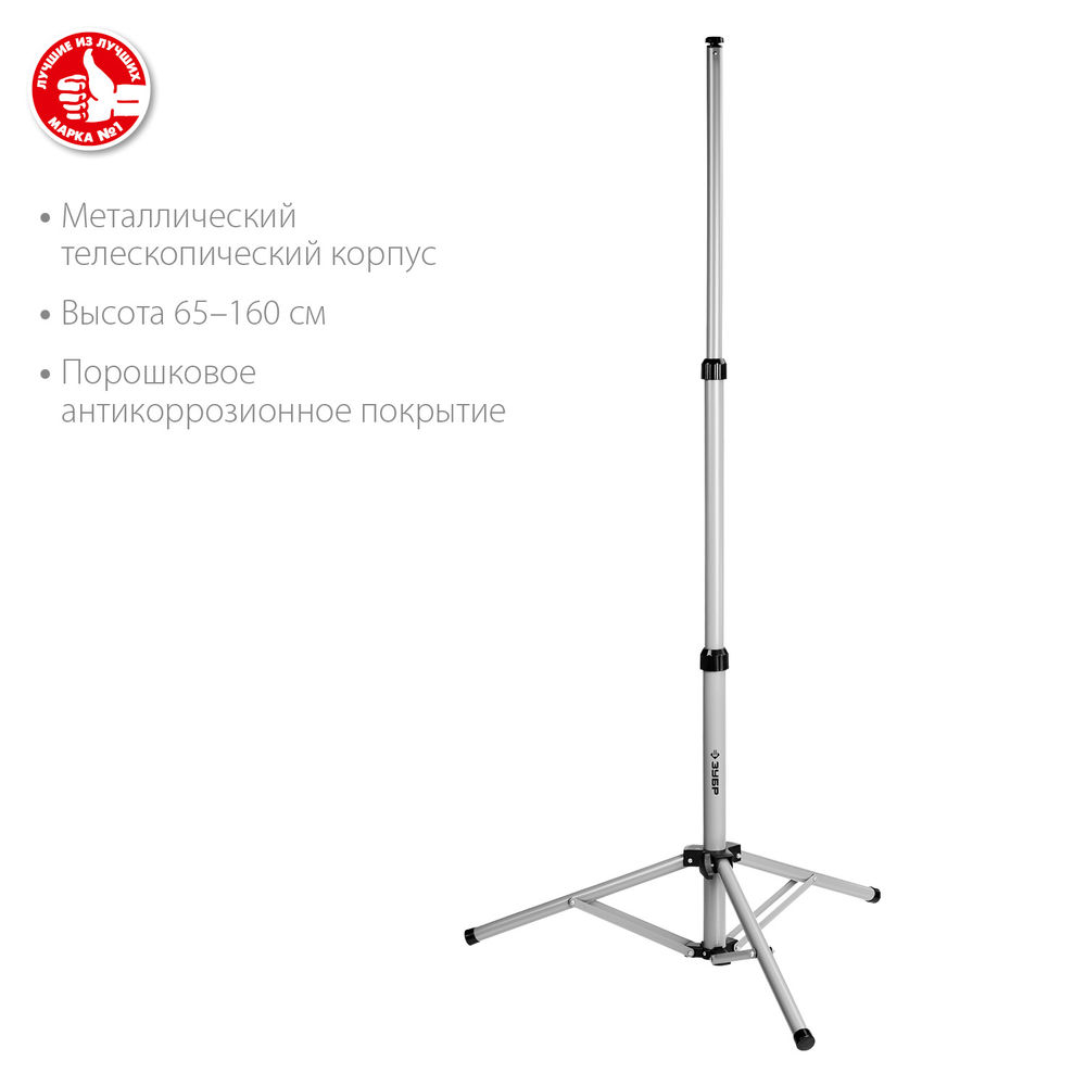 Штатив телескопический 1.6 м для прожектора Профессионал ЗУБР 56930