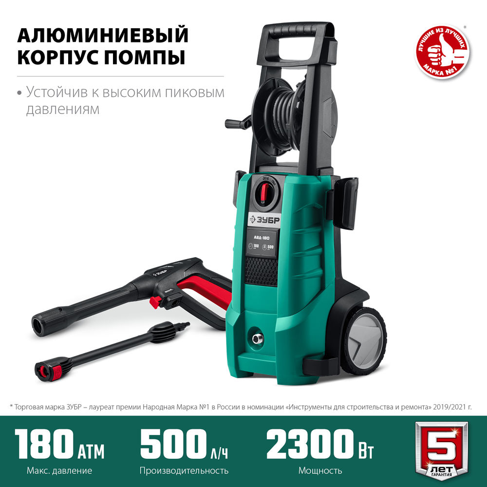 Мойка высокого давления 2300 Вт 180 Атм пистолет МИГ-180 ЗУБР АВД-180