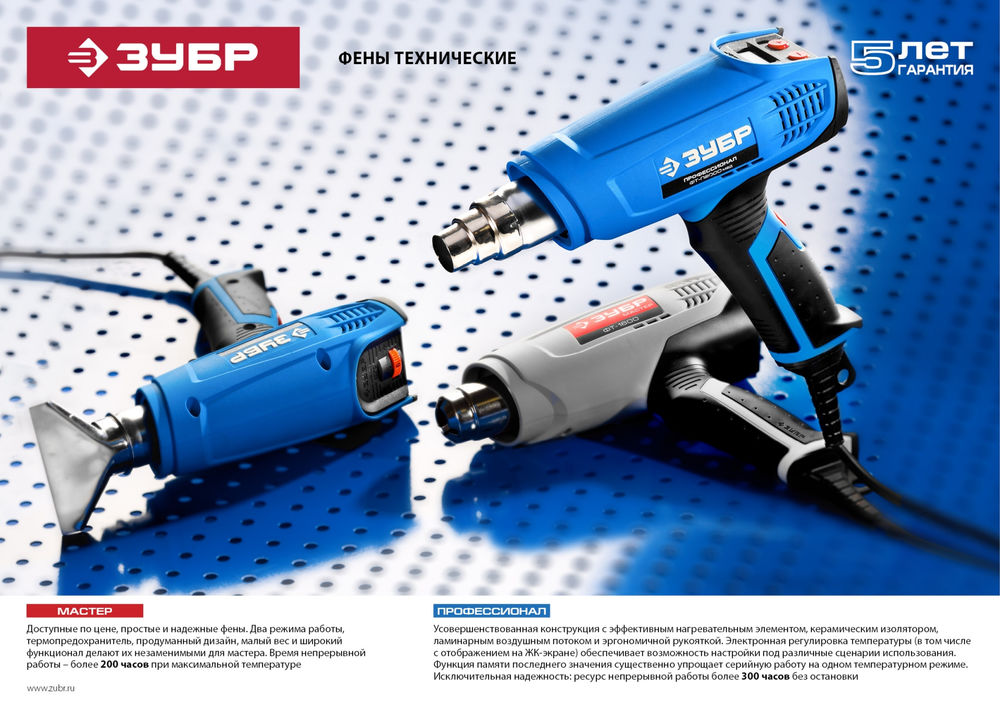 Фен технический 1800 Вт Профессионал ЗУБР ФТ-П1800