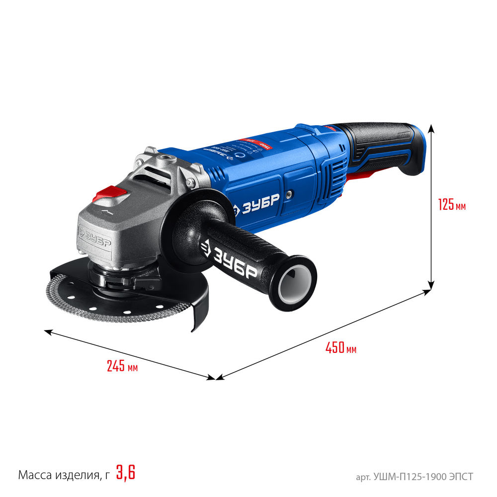 УШМ 1900 Вт d125 мм регулировка оборотов Профессионал ЗУБР УШМ-П125-1900 ЭПСТ