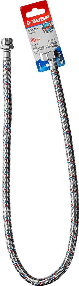 Подводка гибкая для воды 1/2 0.8 м гайка-штуцер ЗУБР 51005-G/S-080