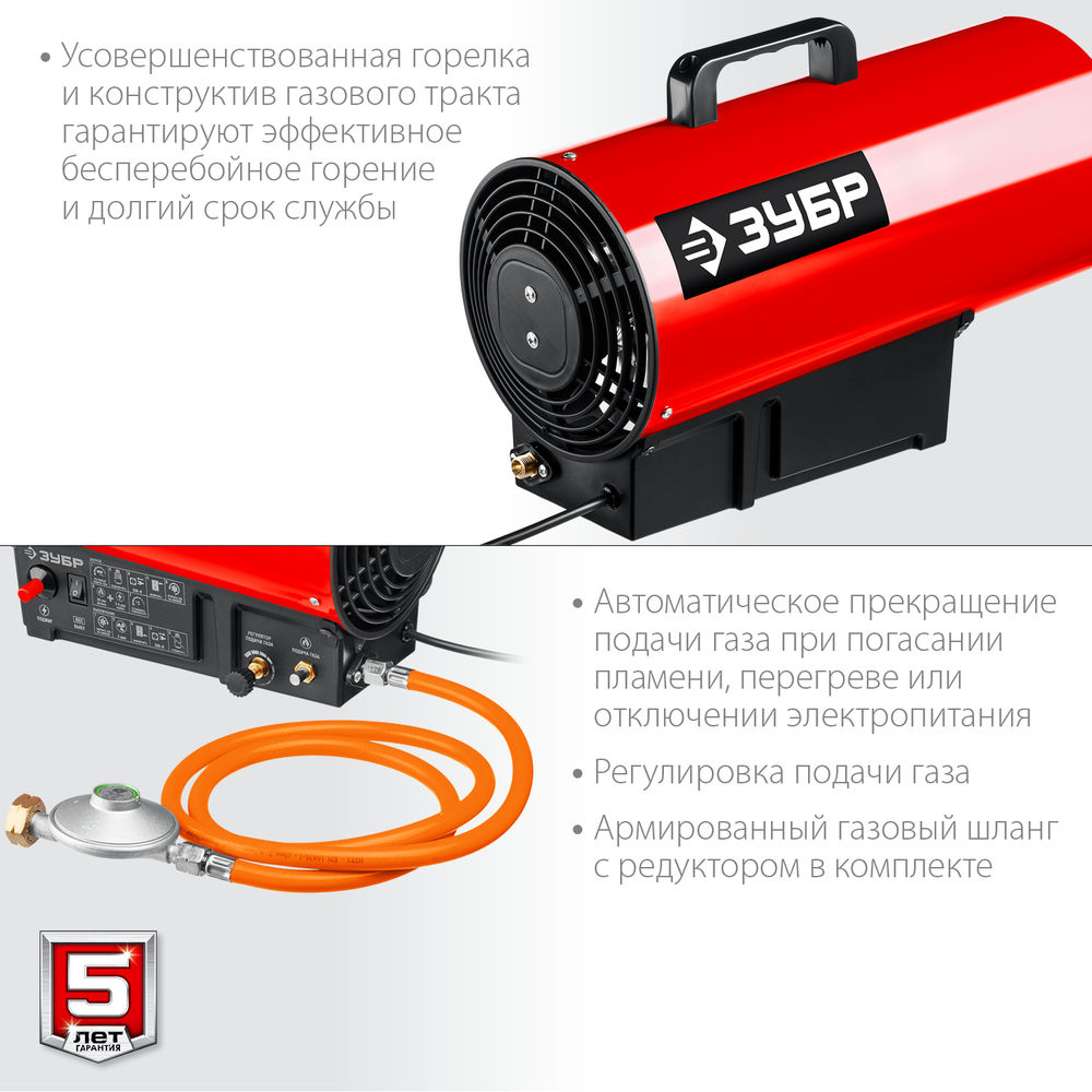 Тепловая пушка газовая 20 кВт ЗУБР ТПГ-20