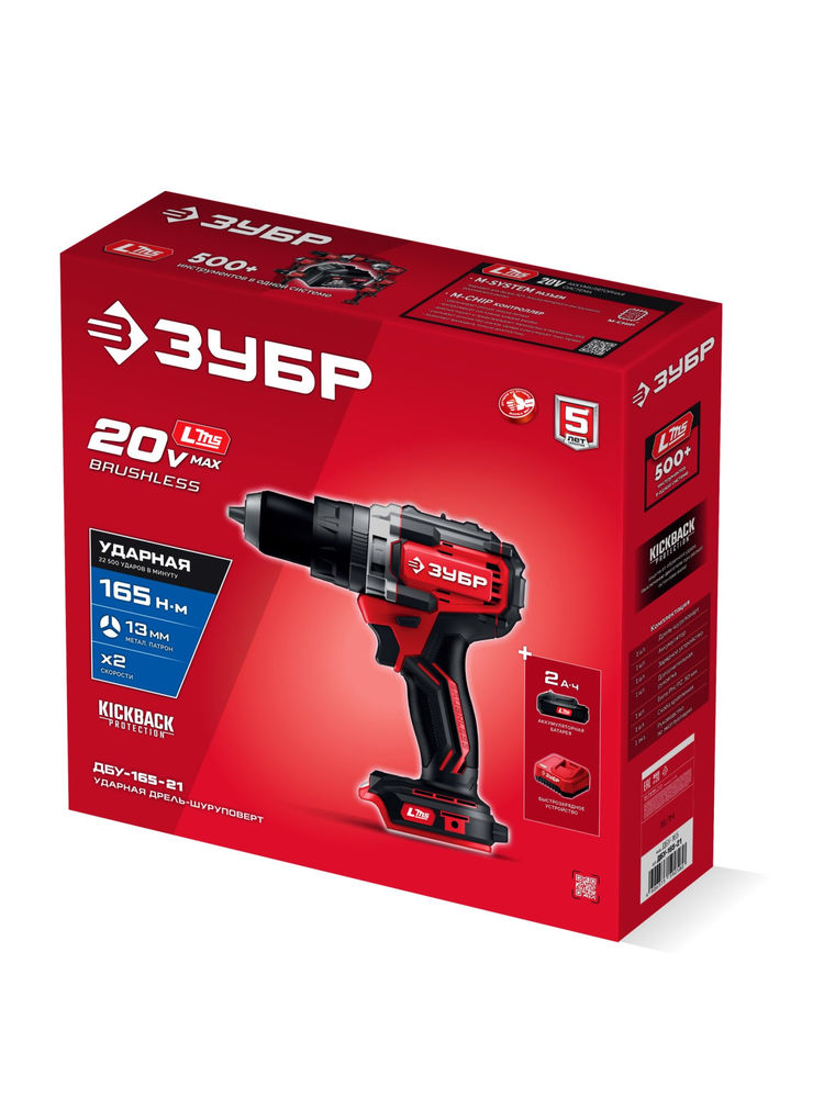 Дрель-шуруповерт ударная бесщеточная 20 В 165 Н·м 1 АКБ LMS 2 А·ч ЗУБР ДБУ-165-21