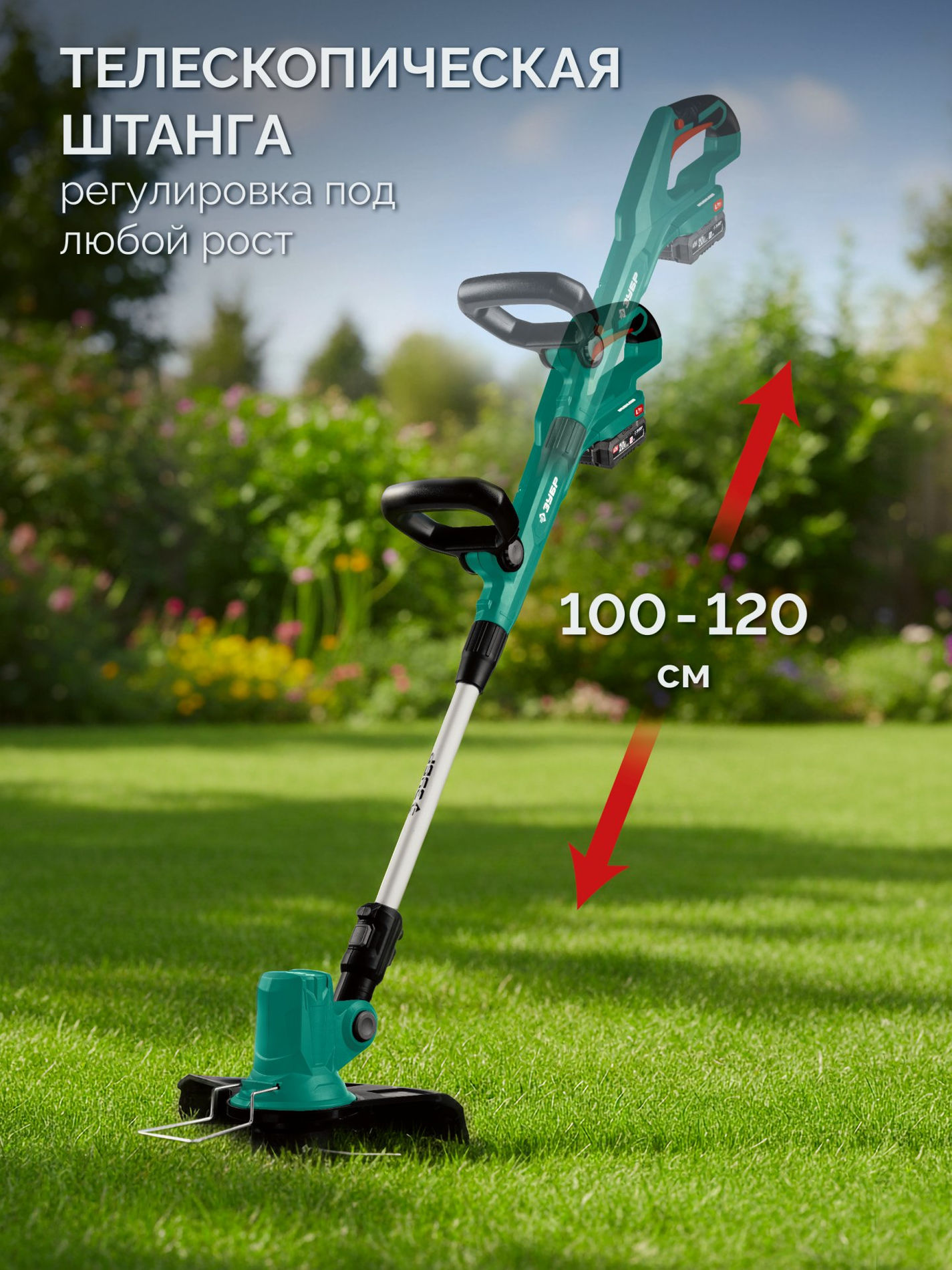 ЗУБР 20 В, 310 мм, без АКБ (LMS), триммер аккумуляторный бесщеточный (ТАБ-2031)