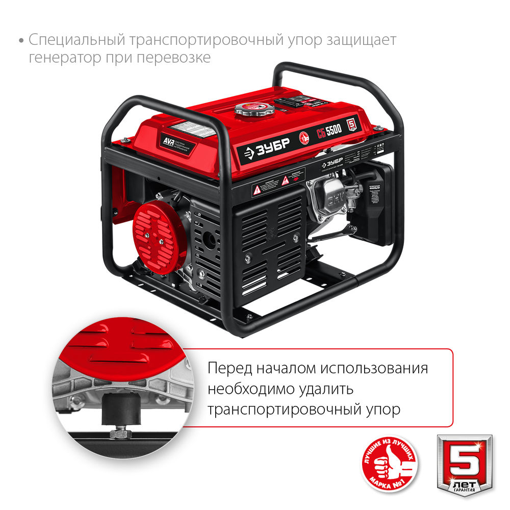 Генератор бензиновый 5500 Вт ЗУБР СБ-5500