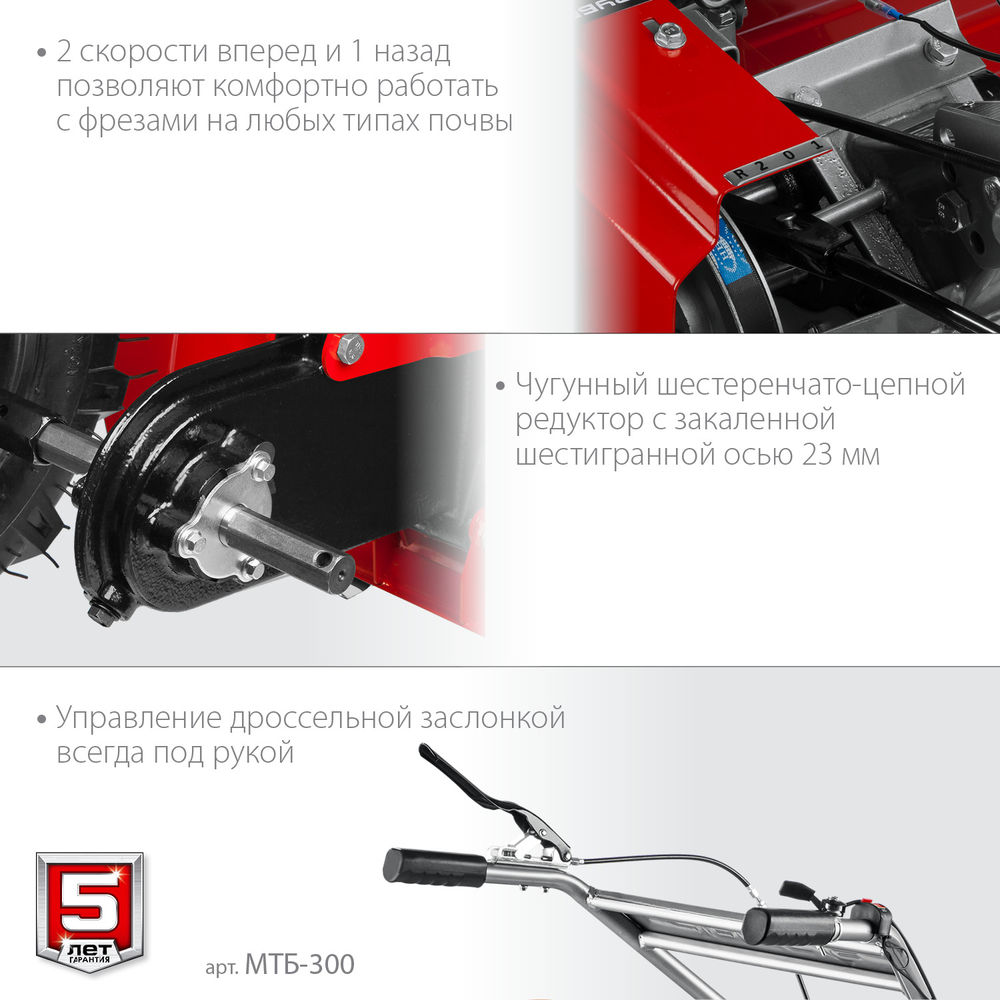 Мотоблок 7 л.с. ЗУБР МТБ-300