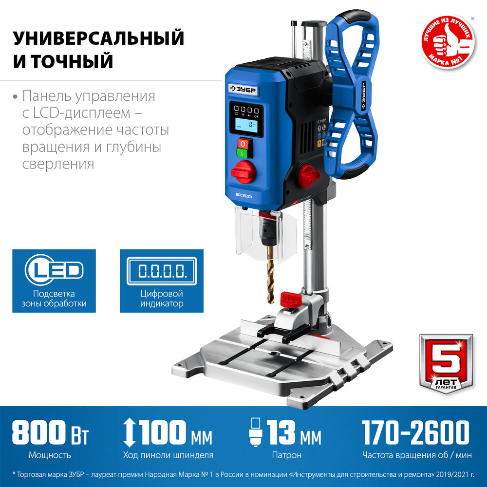 Станок вертикально-сверлильный 800 Вт 13 мм БЗП Профессионал ЗУБР ВСС-П800