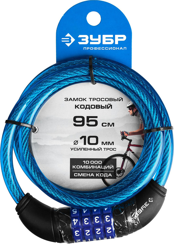 Замок тросовый кодовый 950 мм, d 10 мм, с изменяемым кодом ЗУБР Профессионал 37262-95_z01