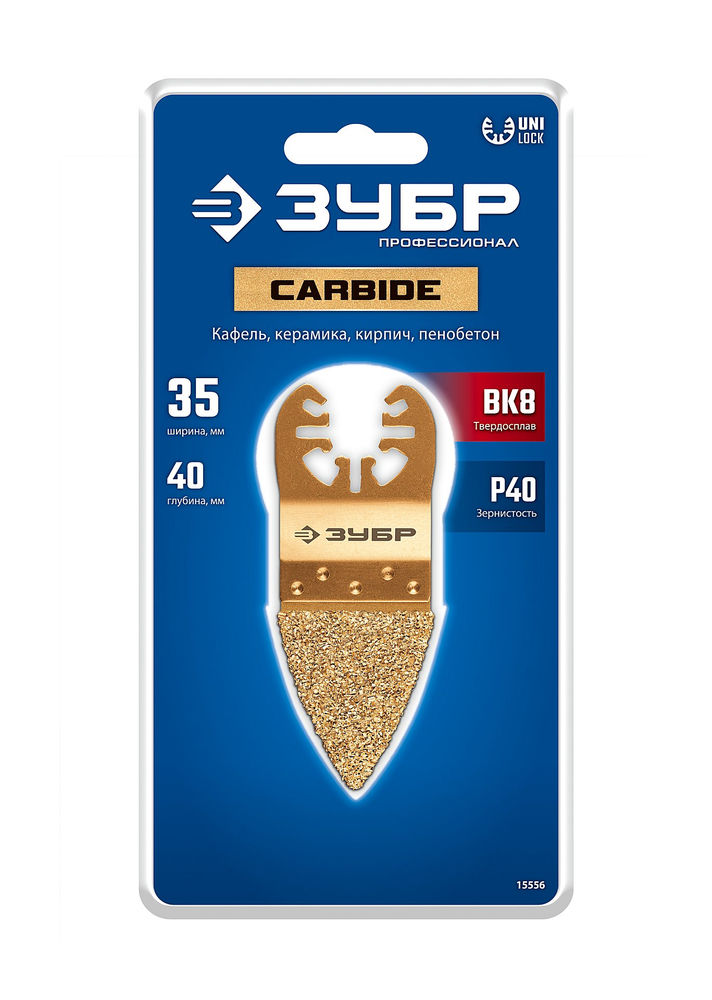 Полотно дельтовидное CARBIDE ВК8 Р40 35 x 40 мм с твердосплавной крошкой: краска, клей, ламинат, стекло/углепластик ЗУБР UniLock 15556
