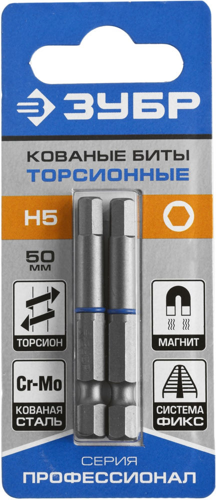 Биты торсионные Hex 5, 50 мм, 2 шт ЗУБР Профессионал 26017-5-50-2