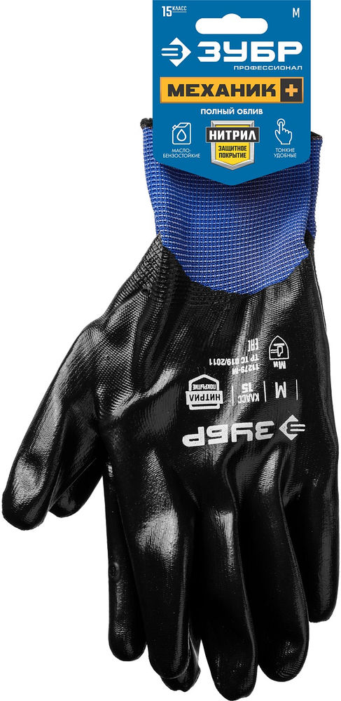 Перчатки МЕХАНИК+, M (8), с полным нитриловым обливом, маслобензостойкие, 15 класс ЗУБР Профессионал 11279-M
