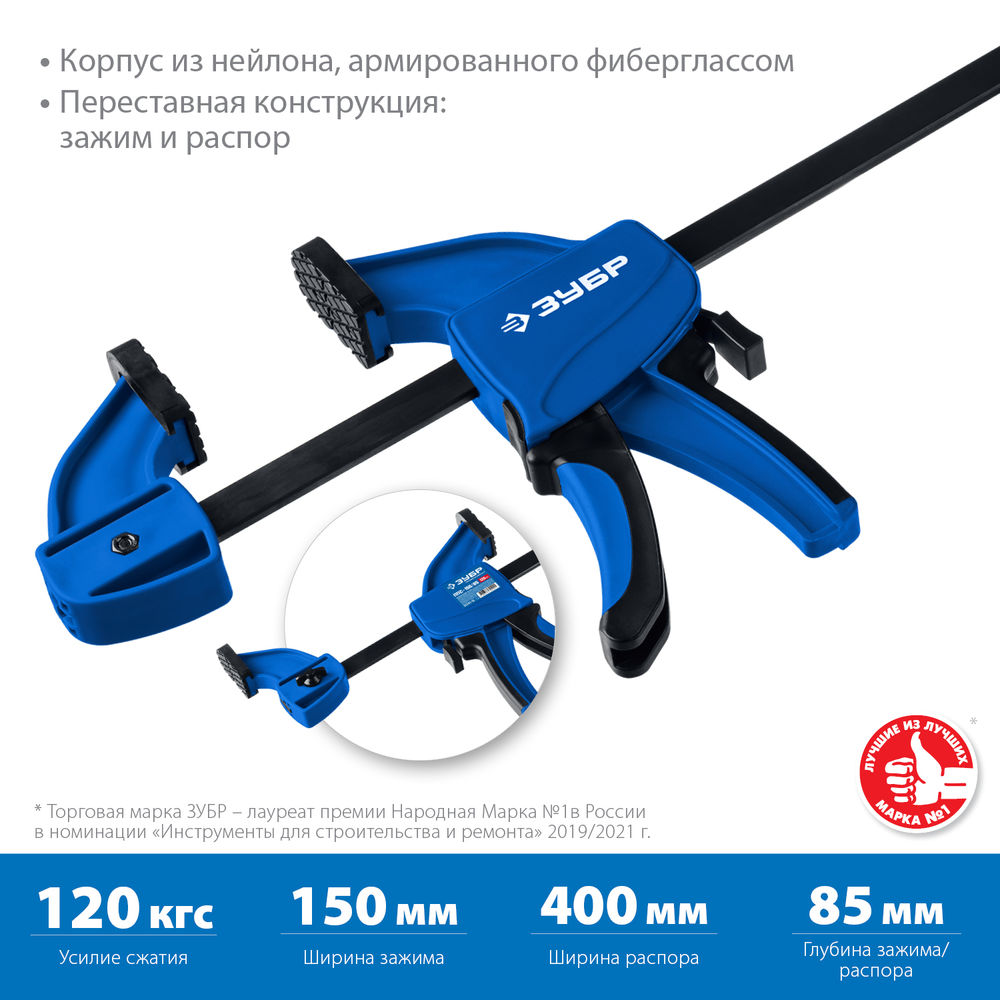 Струбцина пистолетная ППС-15/85 150 x 85 мм ЗУБР Профессионал 32241-15