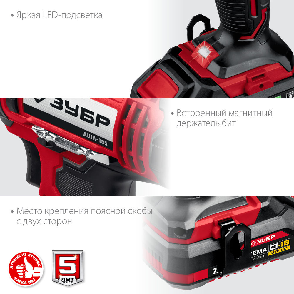 Дрель-шуруповерт 18 В 40 Н·м 2 АКБ 2 А·ч кейс ЗУБР С1-18 ДШЛ-185-22