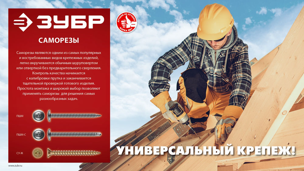 Саморез универсальный 60 x 5.0 мм, жёлтый цинк, 15.22 кг СУ-Ж ЗУБР 4-300390-50-060_z01