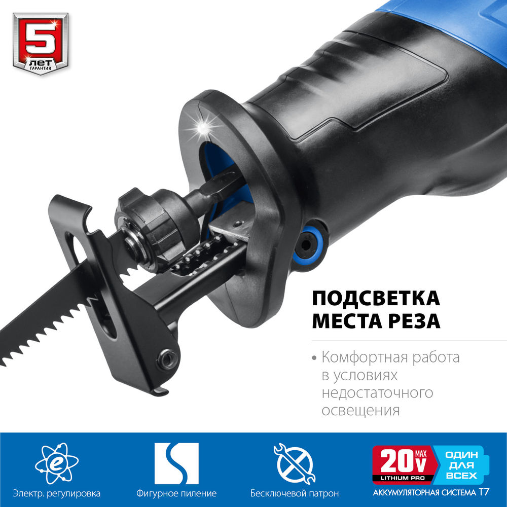 Бесщеточная пила сабельная 20 В 180 мм без АКБ Профессионал ЗУБР Т7 SPB-180