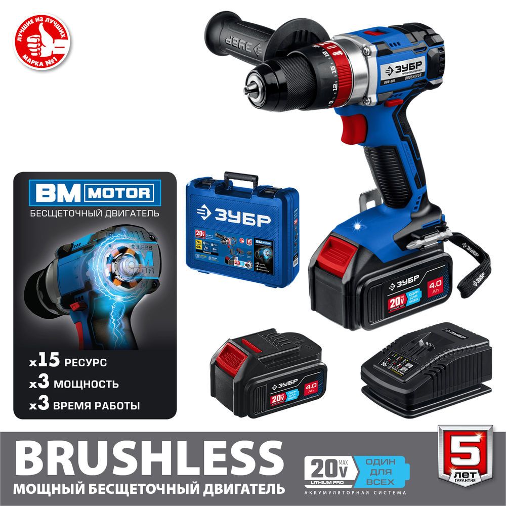 Бесщеточная ударная дрель-шуруповерт 20 В 70 Н·м 2 АКБ 4 А·ч кейс Профессионал ЗУБР Т7 DBS-201-42