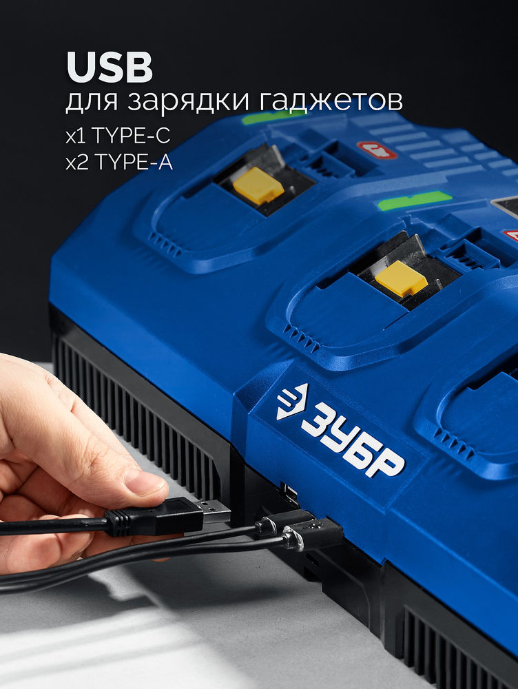 Зарядное устройство для LMS АКБ 20 В 4 порта 4 х 9 А Turbo CHARGE ЗУБР TC-20-4