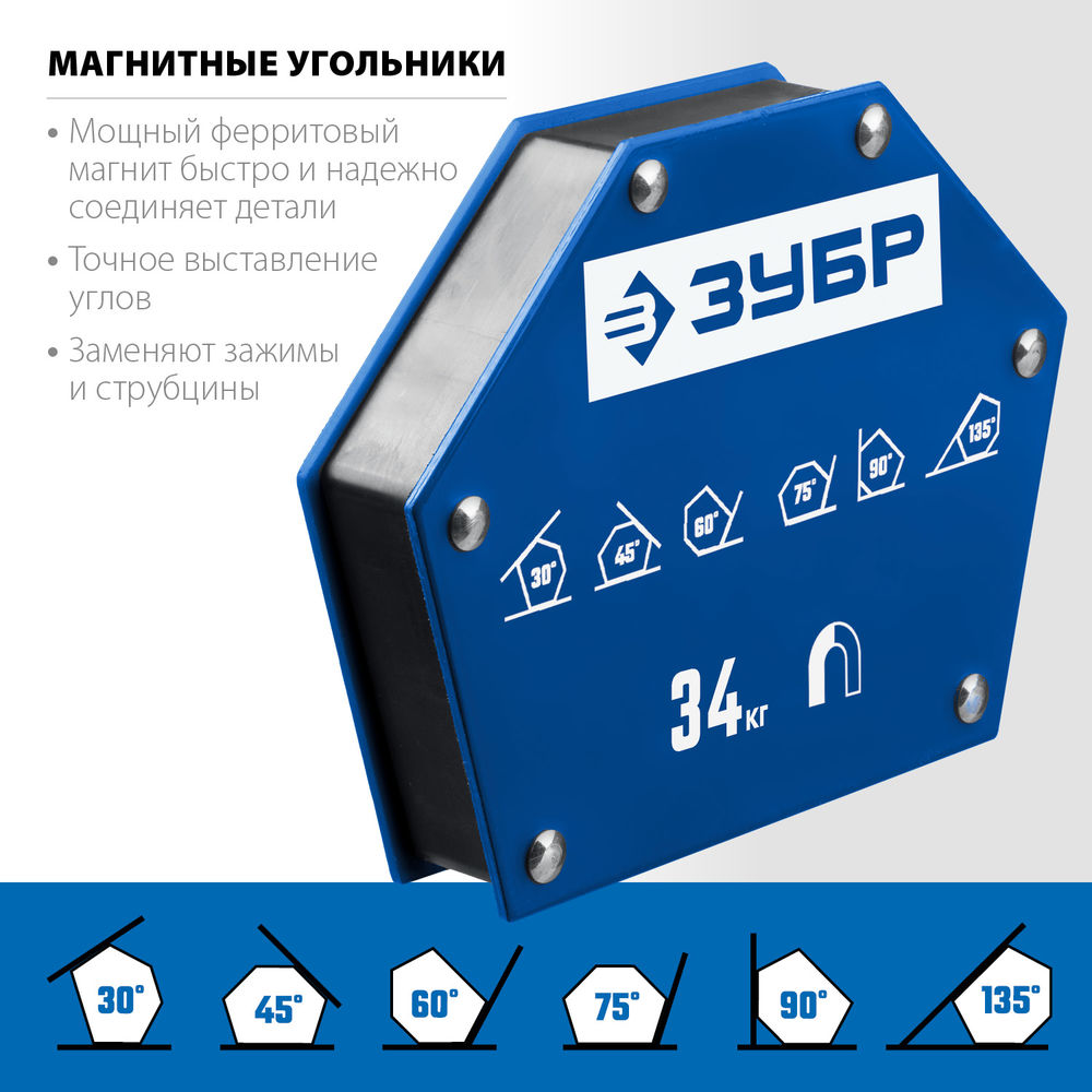 Угольник магнитный для сварочных работ УМ-6 34 кг ЗУБР Профессионал 40055-34