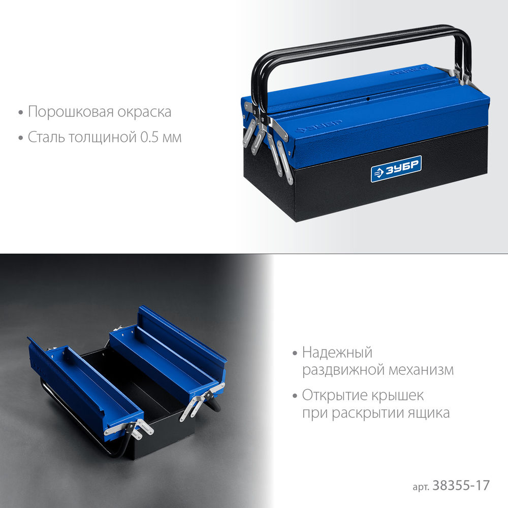 Металлический раздвижной ящик для инструментов 430 х 210 х 155 мм 17 Профессионал ЗУБР ЯРУС-3/17 38355-17