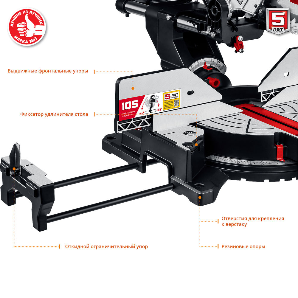 Пила торцовочная d 305 х 30 мм 1800 Вт с протяжкой ЗУБР ЗПТ-305-1800 ПЛ ЗПТ-305-1800 ПЛ