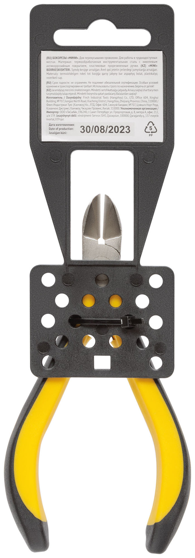 Бокорезы мини Профи, никелированное покрытие, черно-желтые мягкие ручки 115 мм