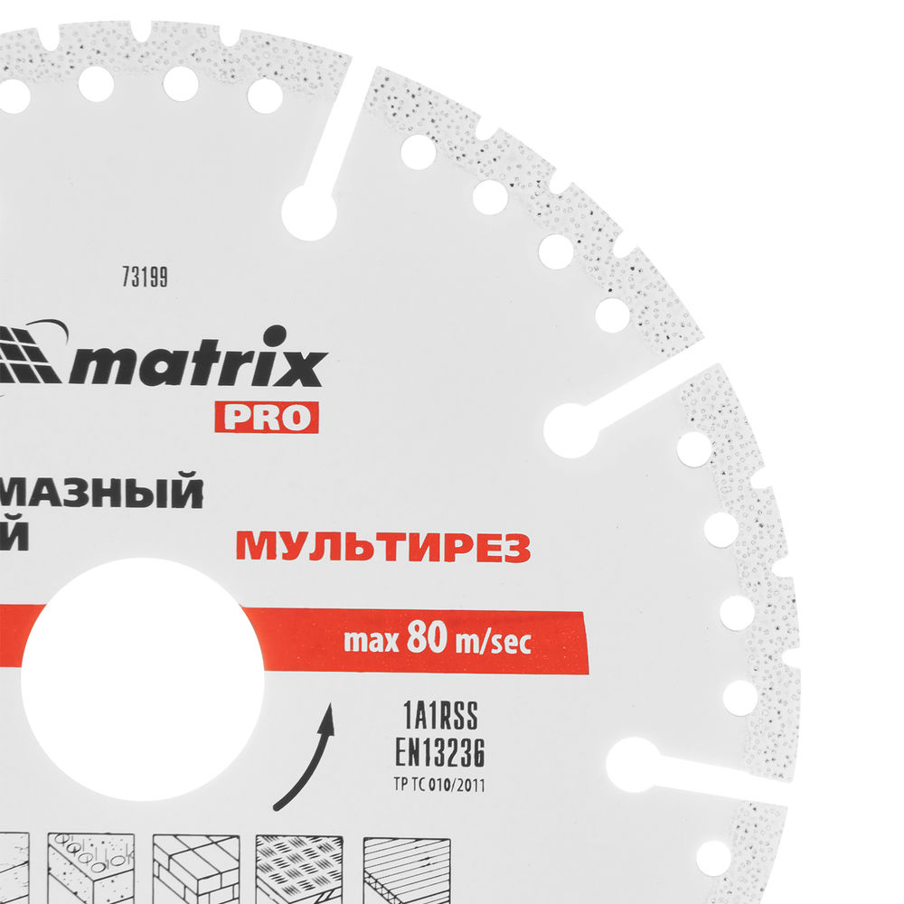 Диск алмазный отрезной Мультирез D 125 х 22.2 мм, сухой/мокрый рез, PRO Matrix (73199)