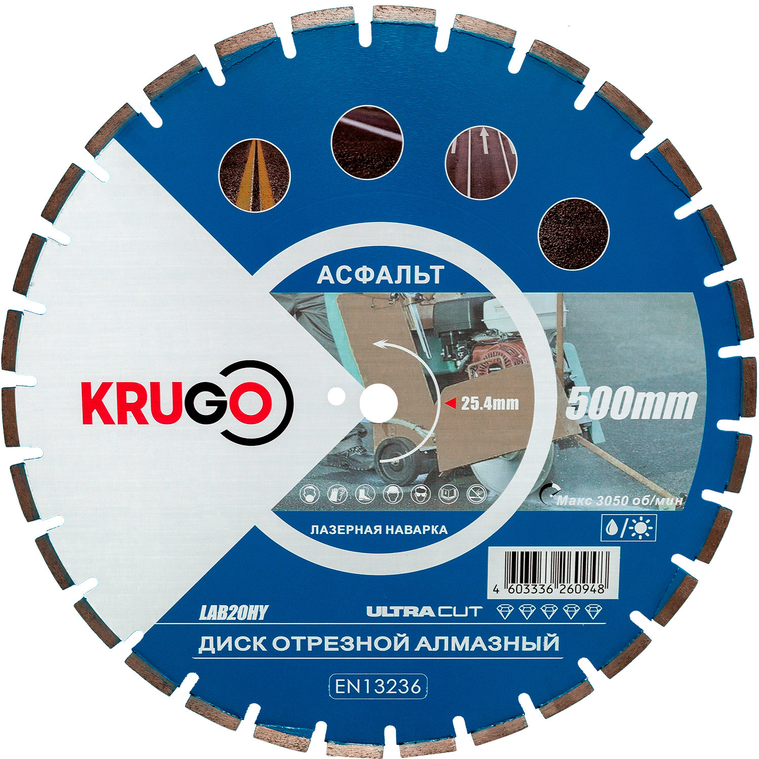 Диск алмазный сегментный по асфальту (лазерная наварка) 500x25.4x40x4.2x10/17mm KRUGO (LAB20HY)