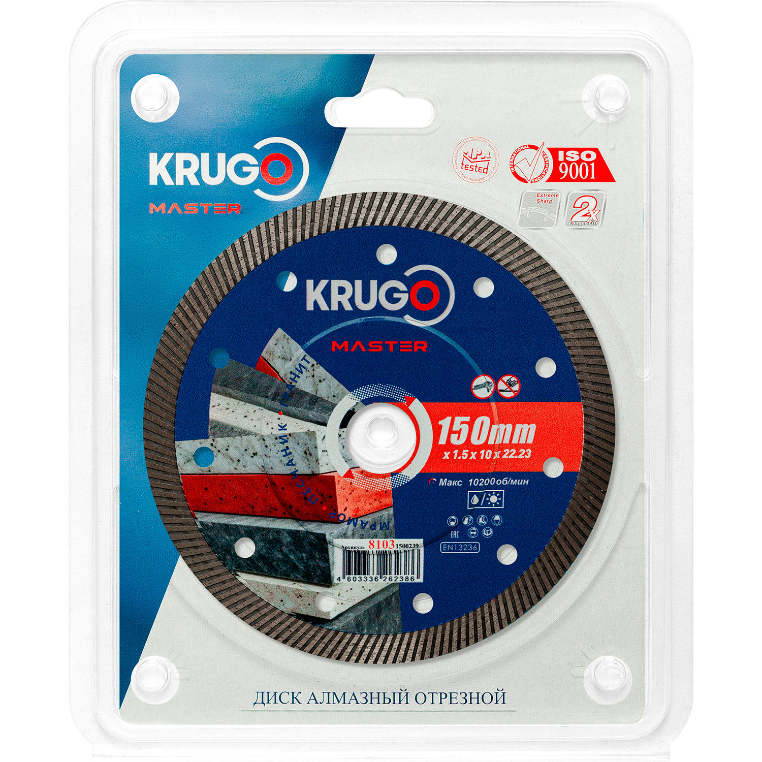 Диск алмазный Турбо ультратонкий для твердых материалов KRUGO MASTER 150х1,5х22,23х10 mm 81031500239