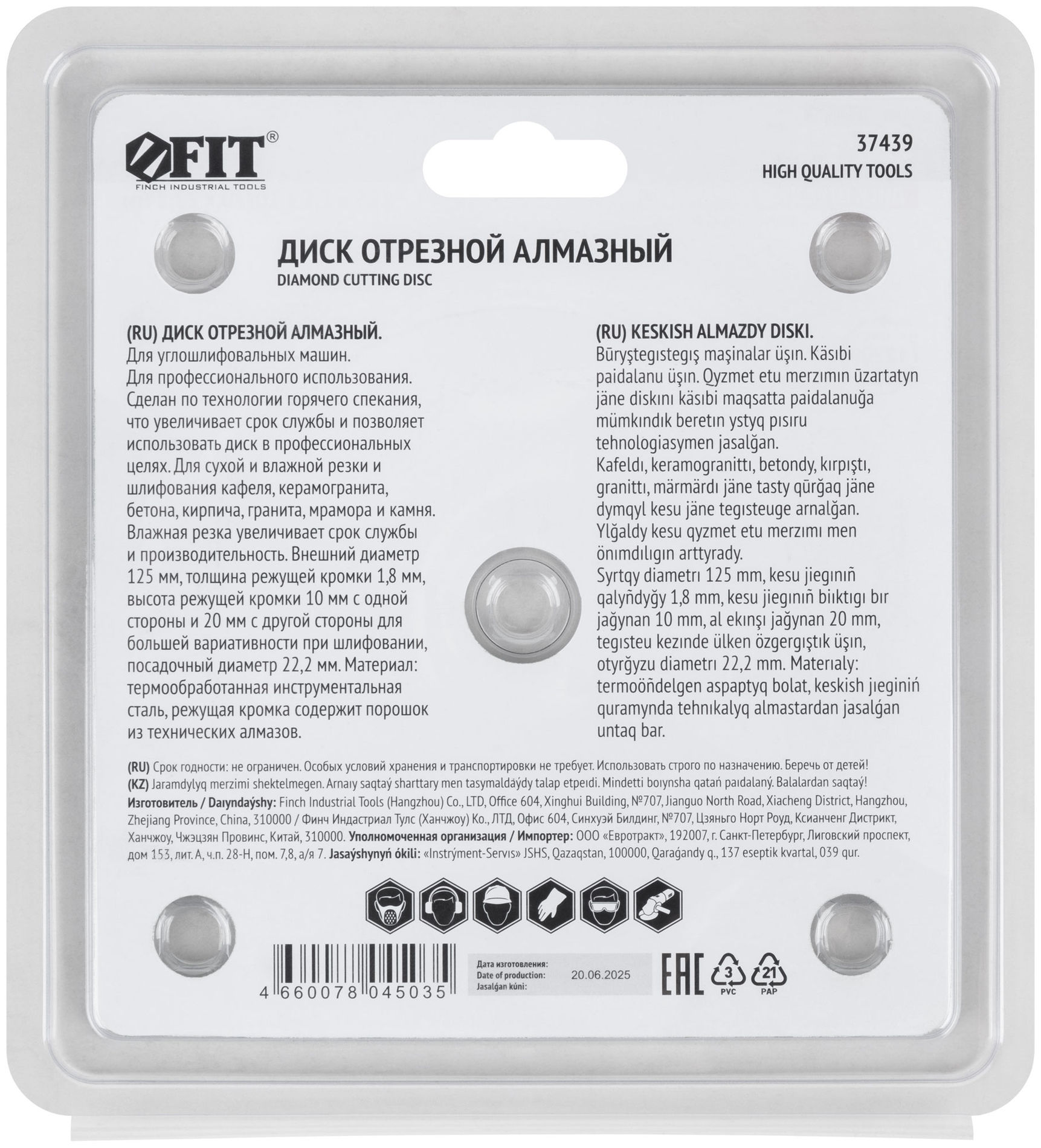 Диск отрезной / шлифовальный алмазный (сухая и влажная резка) 125х1,8х10/20х22,2 мм (37439)