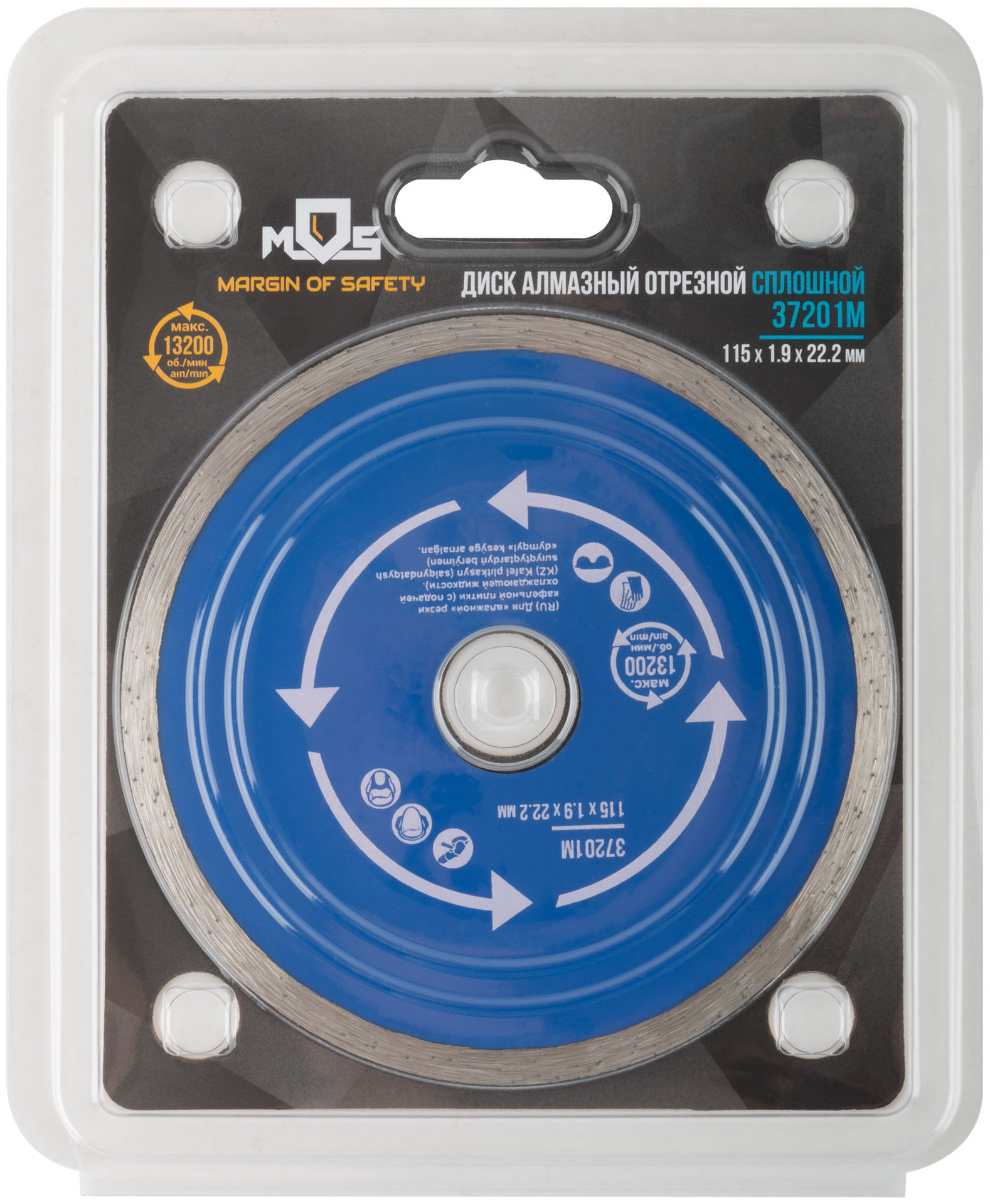 Диск отрезной алмазный сплошной (влажная резка), для работы с кафелем, 115 х 1,9 х 5 х 22,2 мм (37201М)