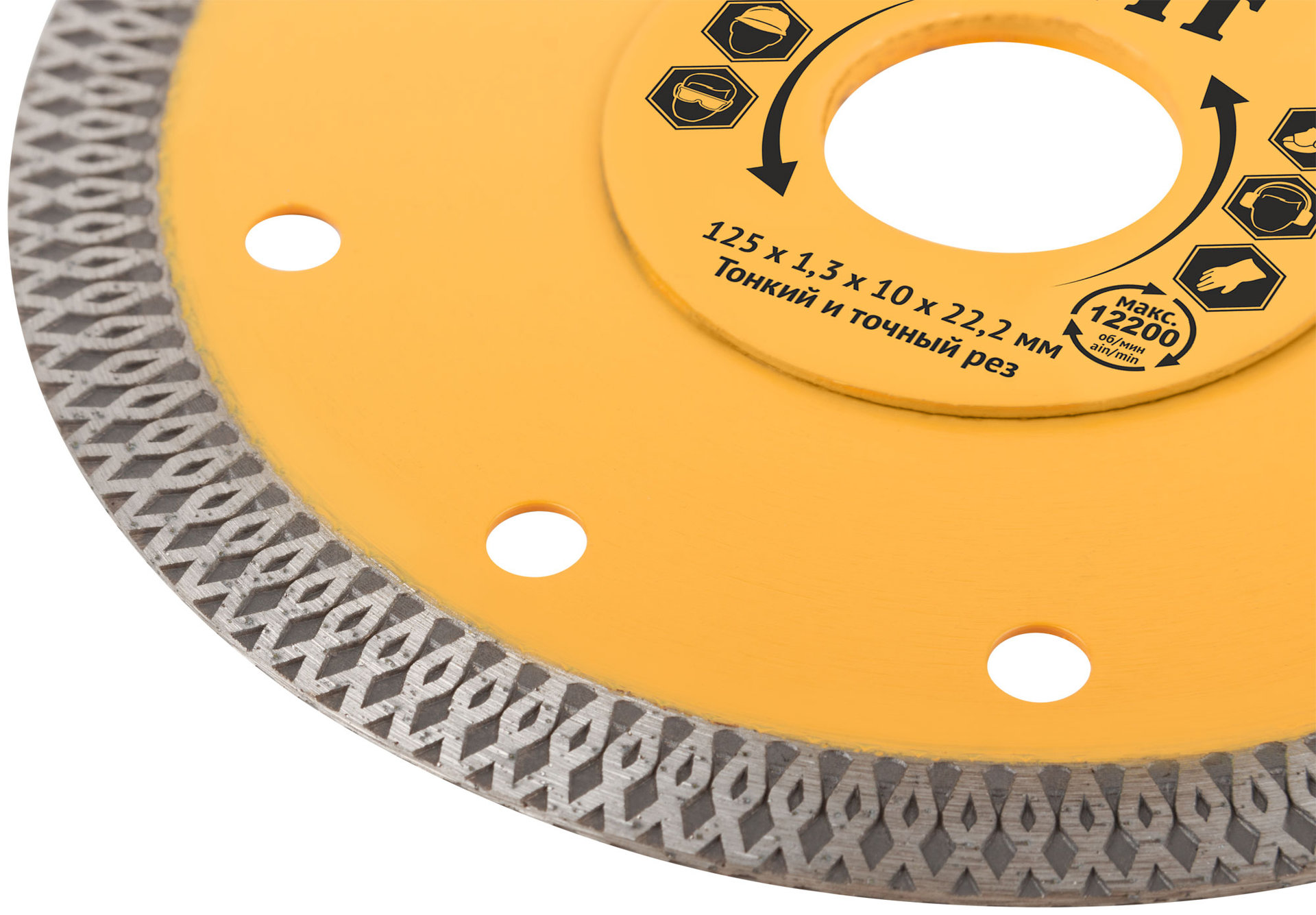 Диск отрезной алмазный универсальный Профи (сухая и влажная резка) 125х1,2х10х22,2 мм (37432)