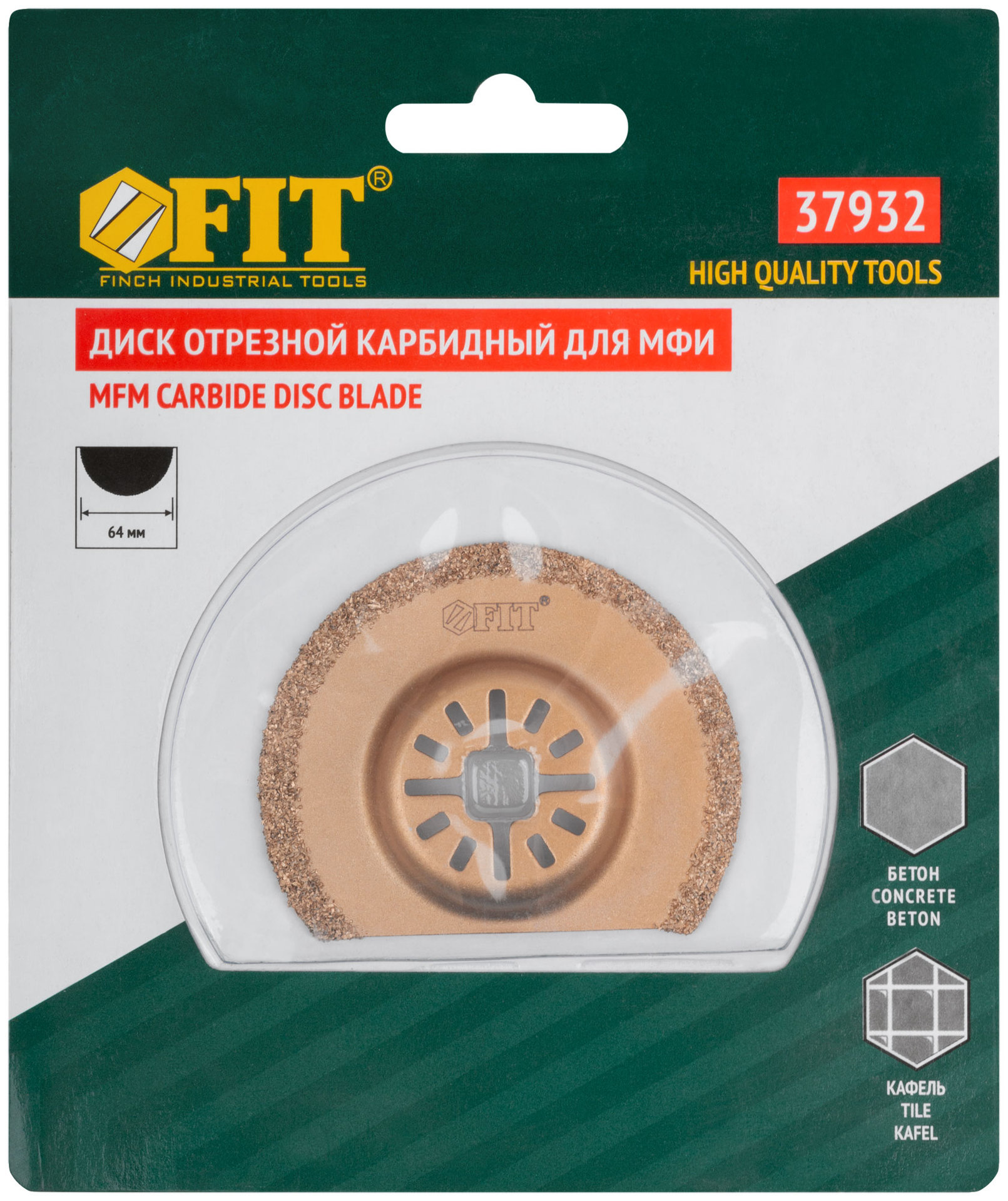 Диск отрезной карбидный ступенчатый 64 мм (37932)