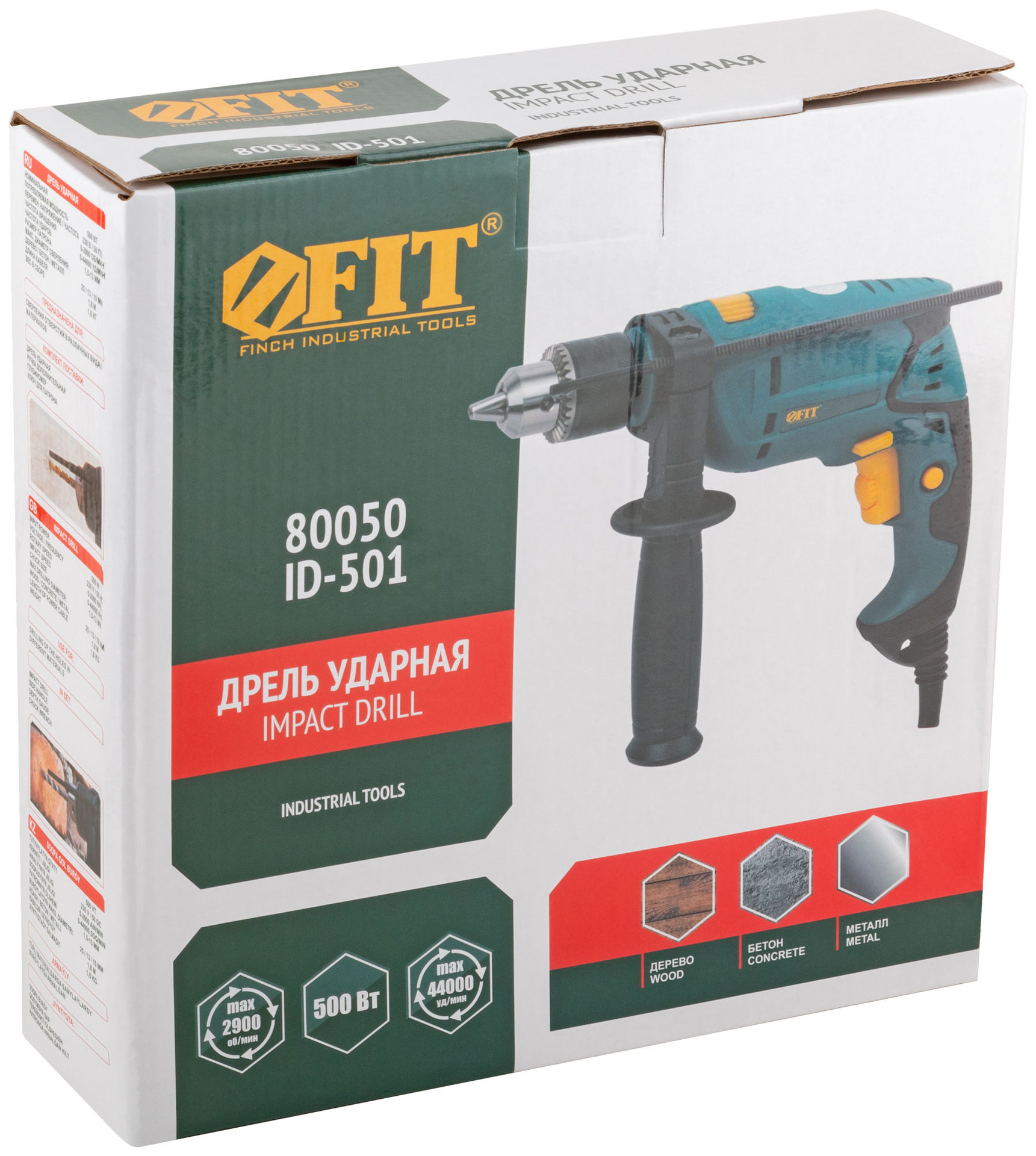 Дрель ударная 500 Вт; 0-2900 об/мин; КлП 10 мм; 1,6 кг; рез. накл; коробка (80050)