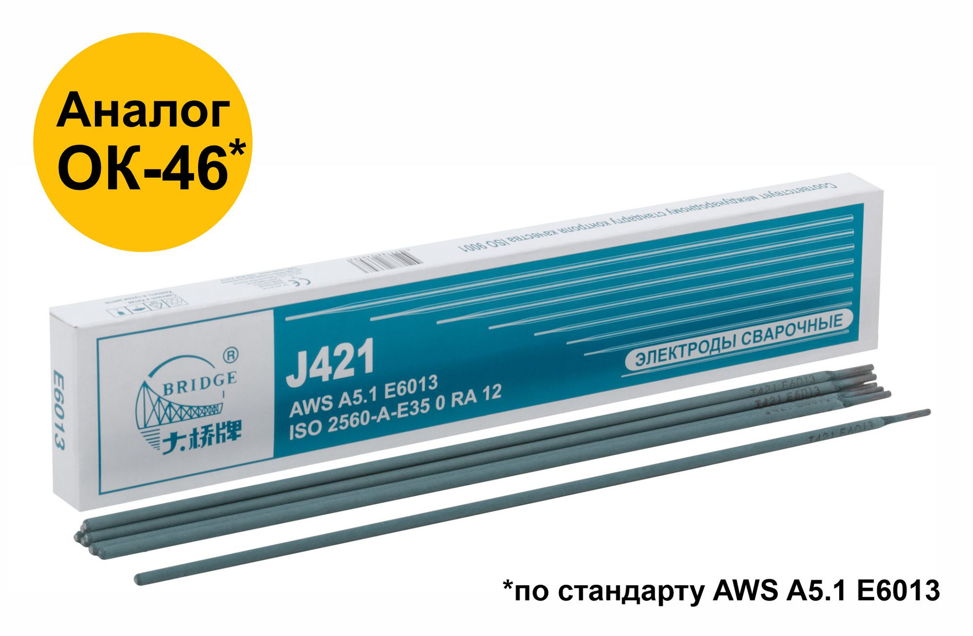 Электроды J421 Bridge (аналог ОК46) для низкоуглеродистых сталей 2,5 мм х 300 мм (коробка 1 кг) (81791)