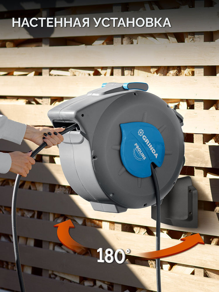 Катушка автоматическая со шлангом ProLine HRA-20, шланг 20м x 1/2, на поворотном кронштейне настенная, поливочный набор 4 предмета GRINDA 428470