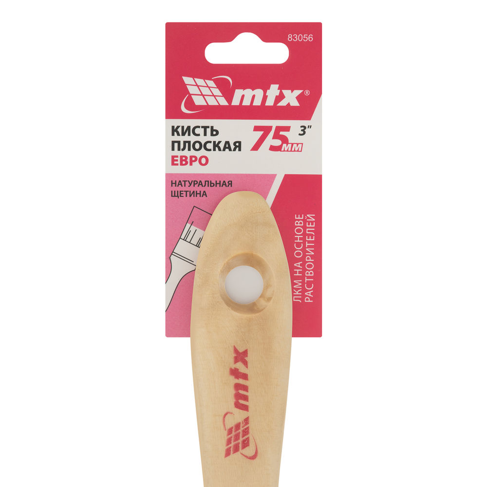 Кисть плоская Евро 3, натуральная щетина, деревянная ручка MTX (83056)