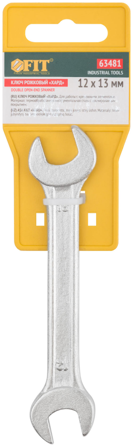 Ключ рожковый Хард, хромированное покрытие 12х13 мм (63481)