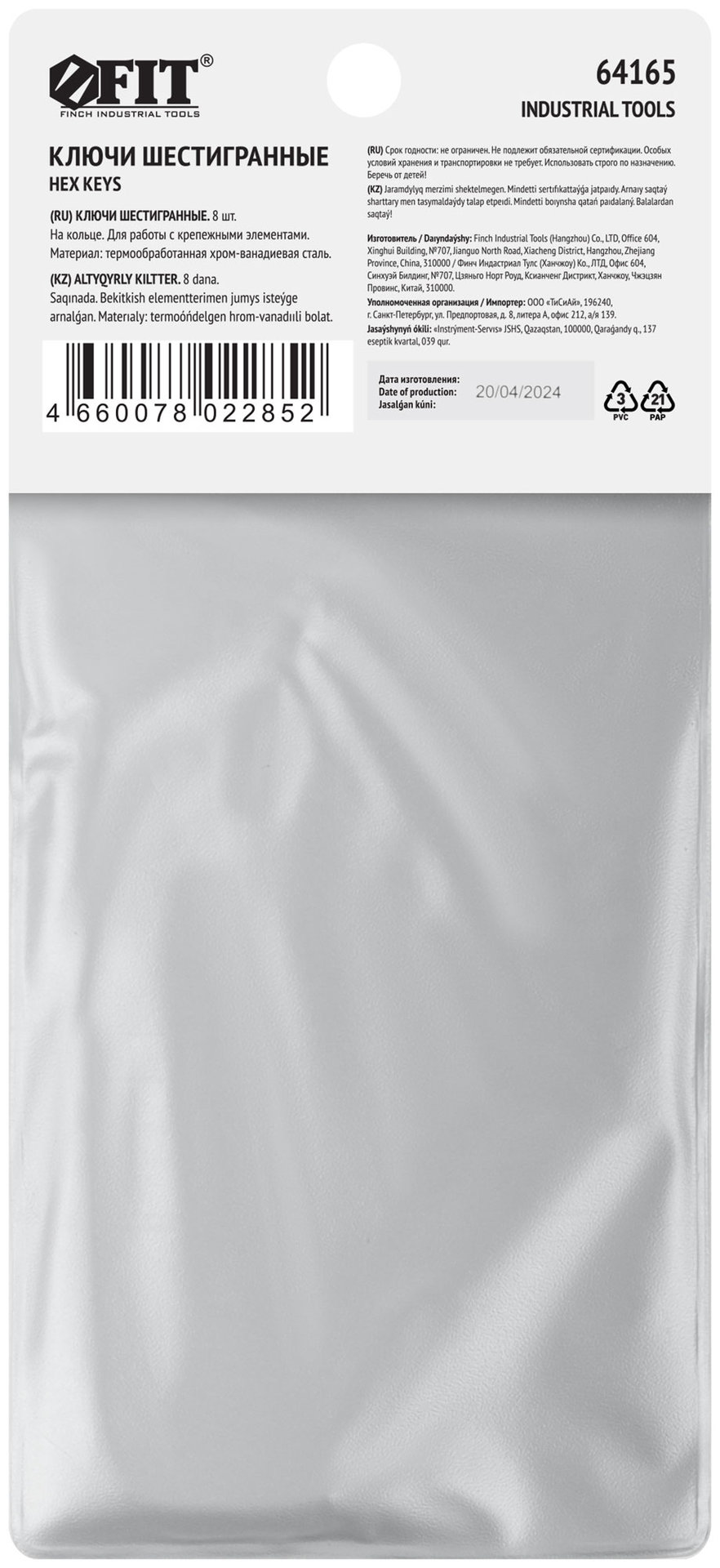 Ключи шестигранные HEX на кольце CrV 8 шт.( 2-10 мм )