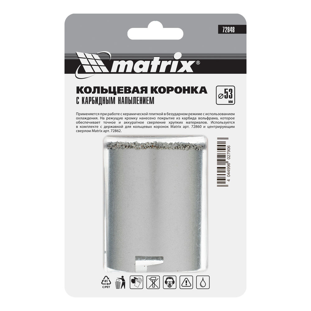 Кольцевая коронка с карбидным напылением, 53 мм Matrix (72848)