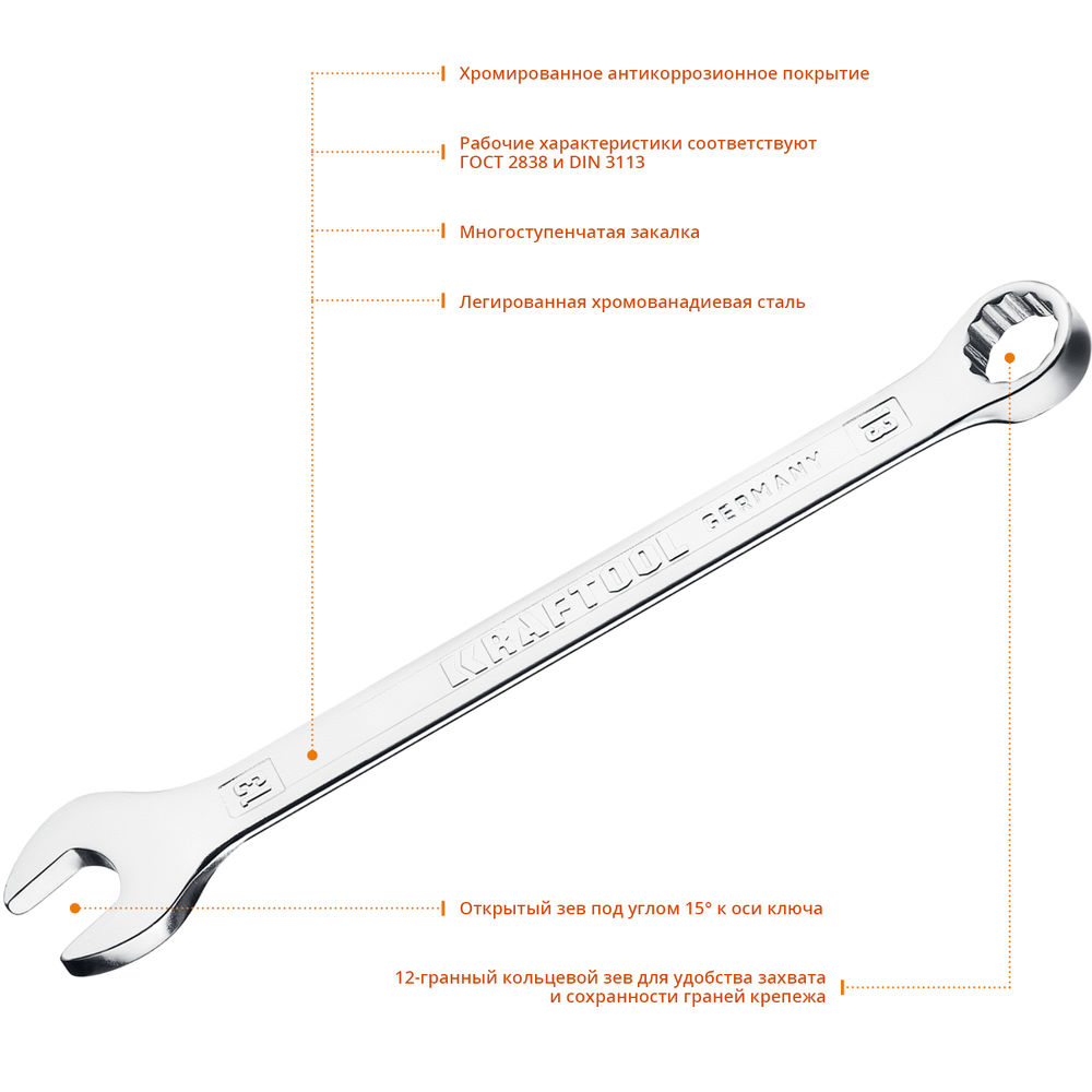 Ключ гаечный комбинированный 13 мм KRAFTOOL 27079-13