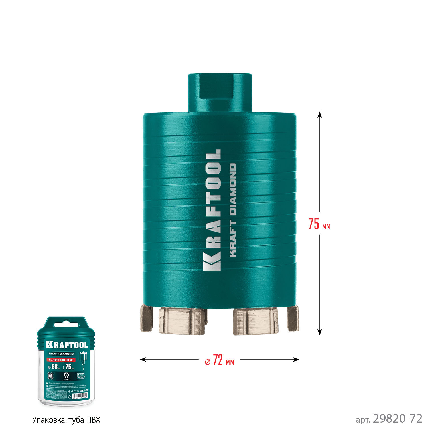 KRAFTOOL DIAMOND d 72 мм (сухое сверление с микроударом, глубина сверления 75 мм, лазерная сварка), Алмазная Коронка для подрозетников (29820-72)