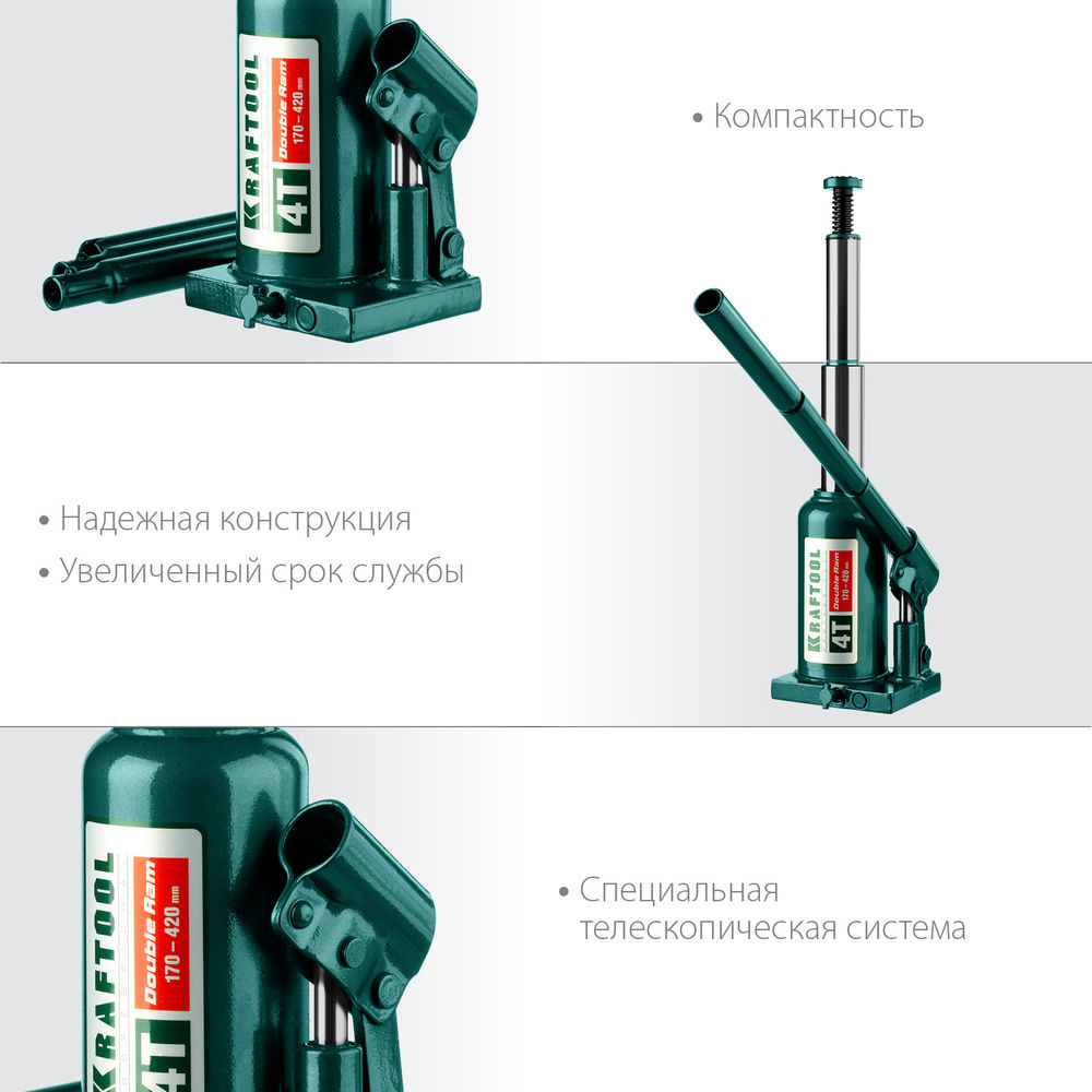 Домкрат бутылочный двухштоковый 4 т, 170 - 420 мм с увеличенным подъемом DOUBLE RAM KRAFTOOL 43463-4