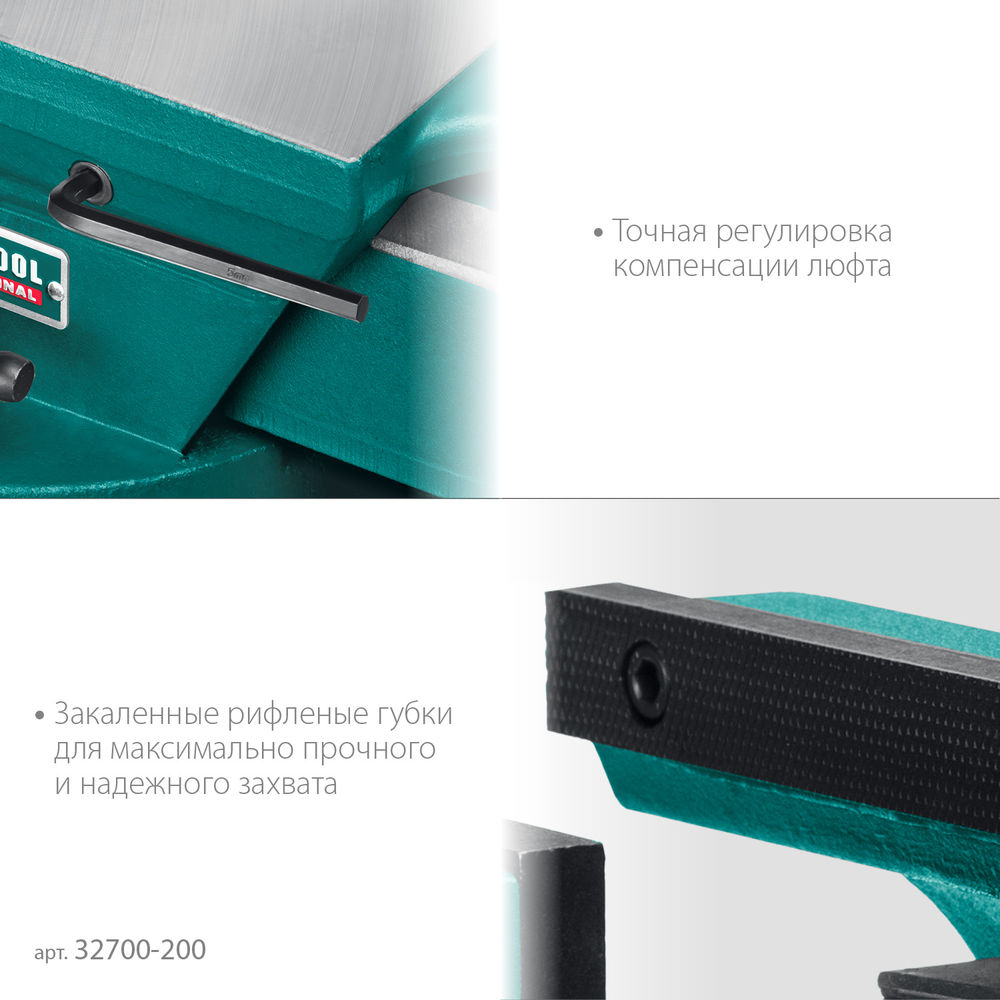 Кованые стальные тиски FORGE--155/200, с регулировкой компенсации люфта KRAFTOOL 32700-200