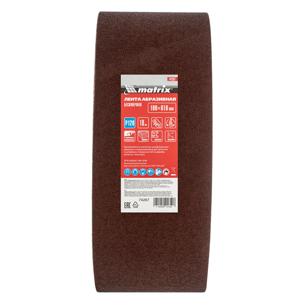 Лента абразивная бесконечная, P 120, 100 х 610 мм, 10 шт Matrix (74267)